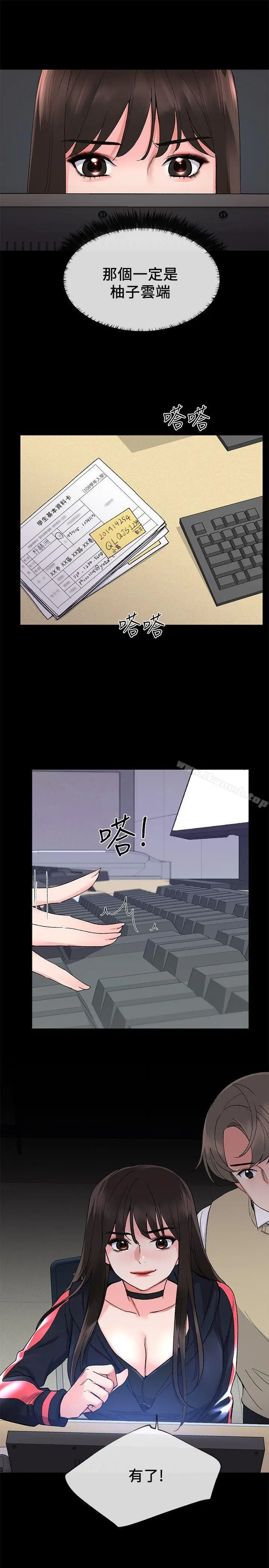 漫画《重考生》第19话第6张图