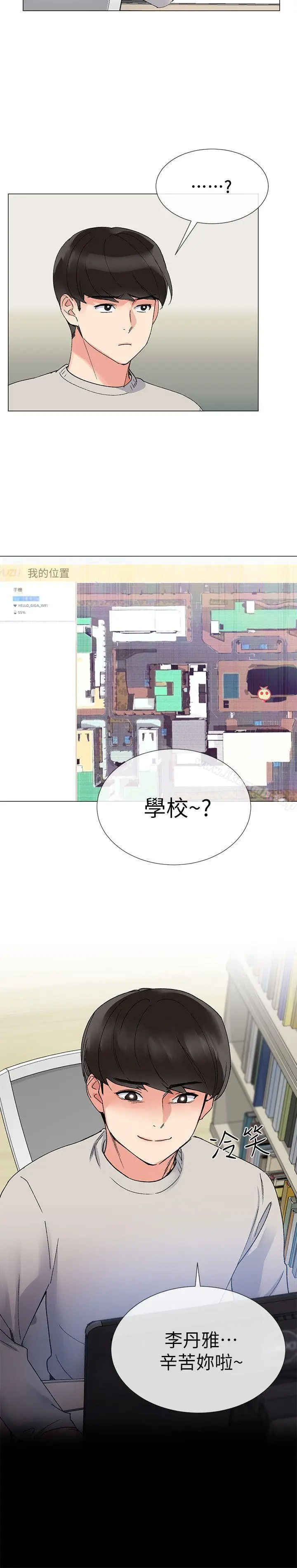 漫画《重考生》第19话第9张图