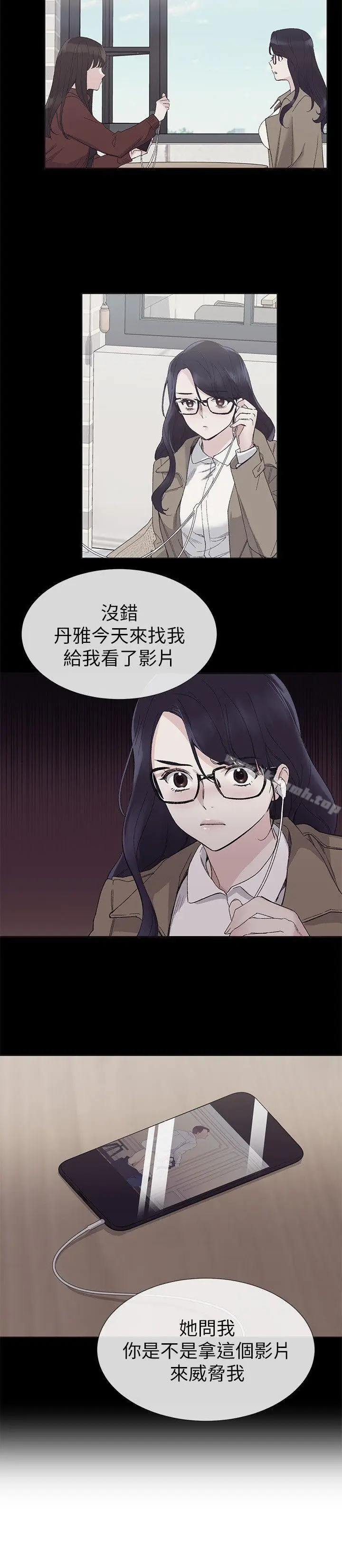 漫画《重考生》第20话第10张图
