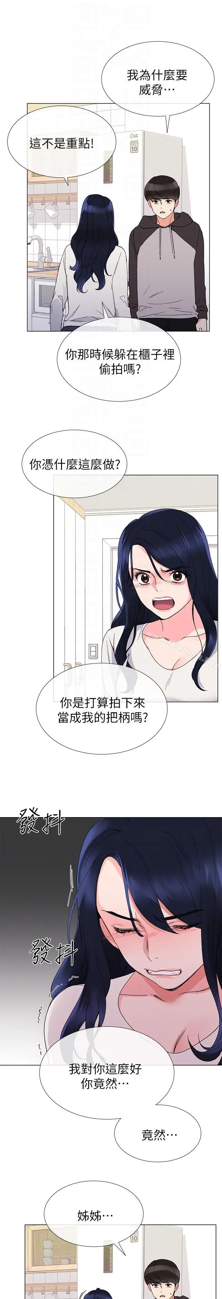 漫画《重考生》第20话第11张图
