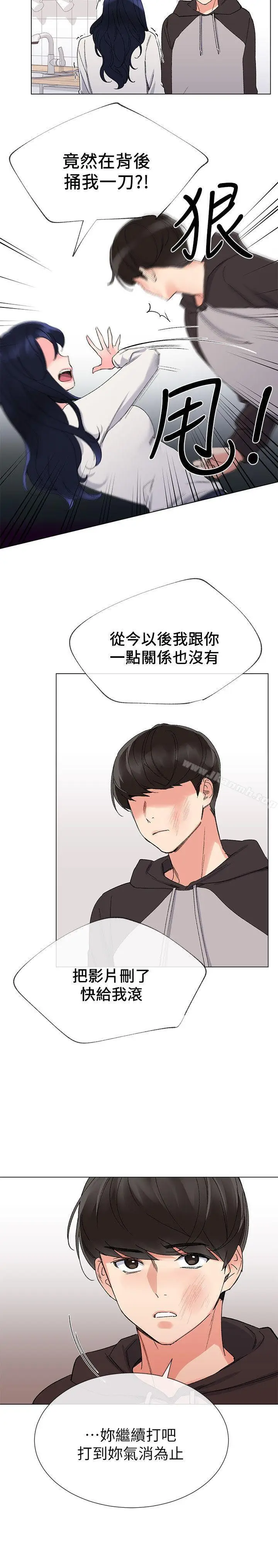 漫画《重考生》第20话第12张图