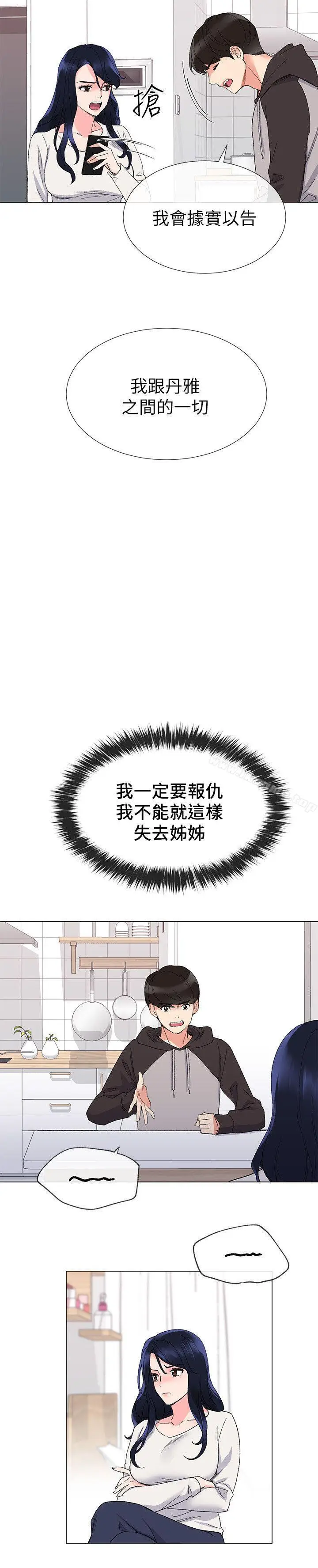 漫画《重考生》第20话第14张图