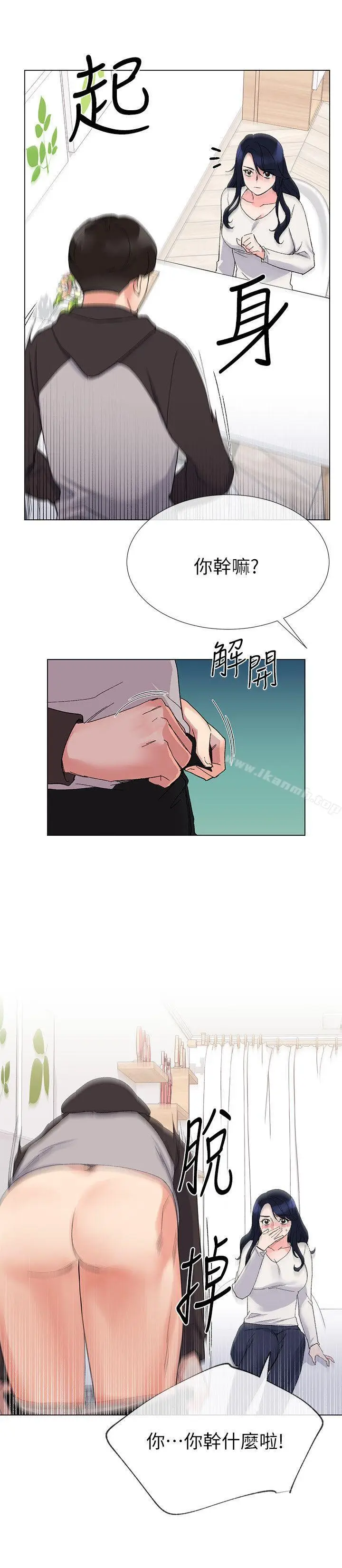 漫画《重考生》第20话第16张图