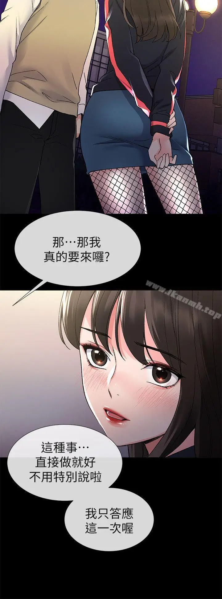 漫画《重考生》第20话第2张图