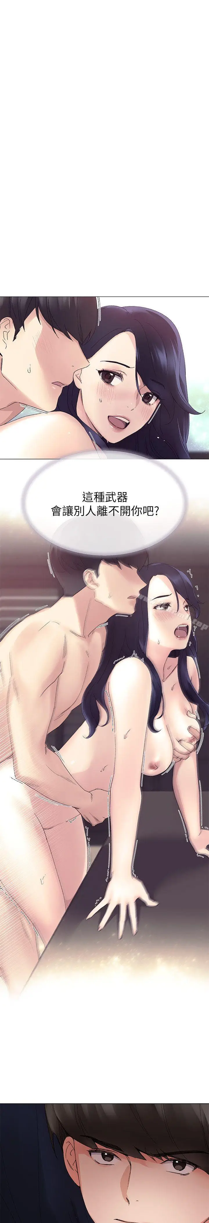 漫画《重考生》第20话第20张图