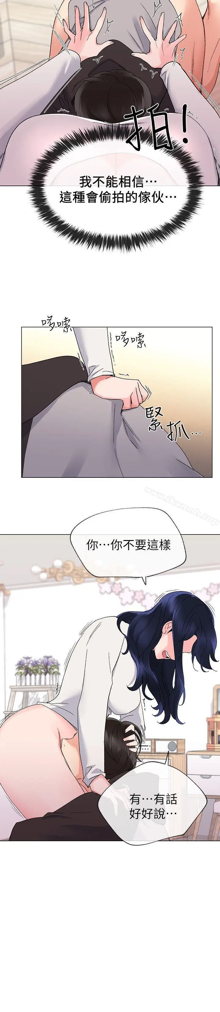 漫画《重考生》第20话第24张图