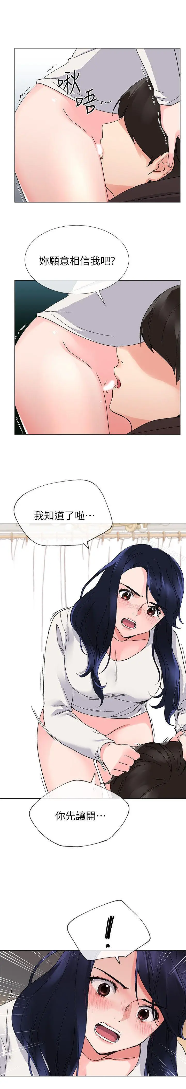 漫画《重考生》第20话第25张图