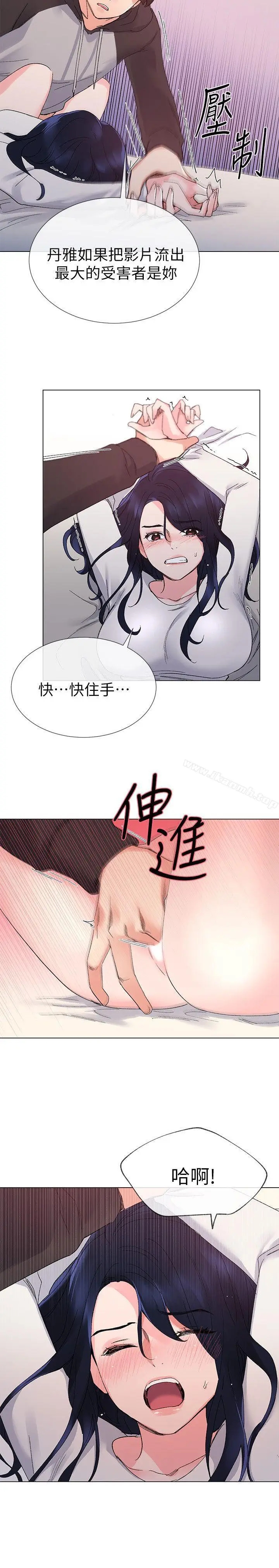 漫画《重考生》第21话第10张图