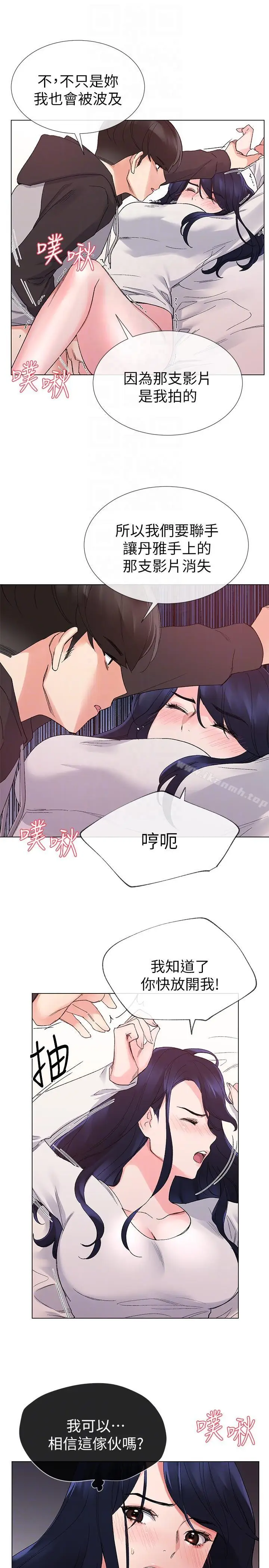 漫画《重考生》第21话第11张图