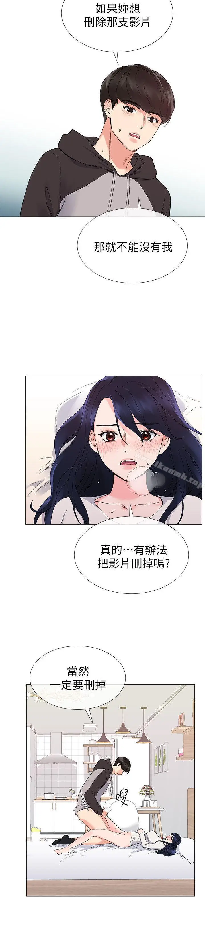 漫画《重考生》第21话第14张图