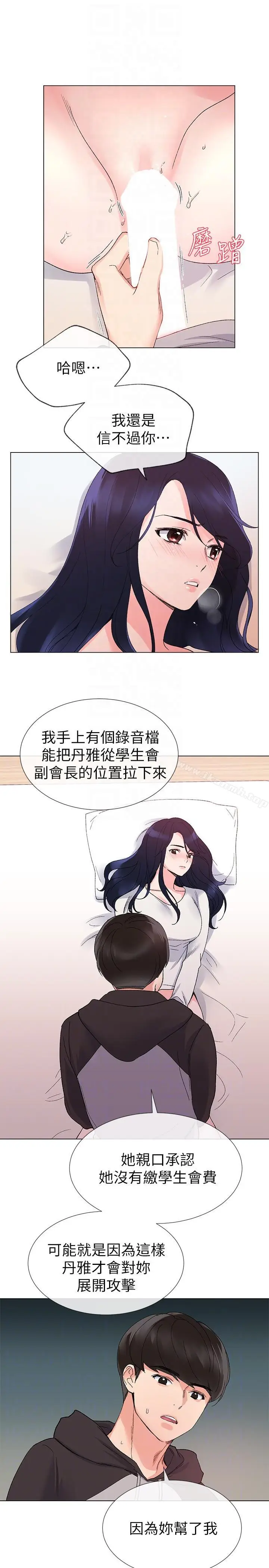 漫画《重考生》第21话第15张图