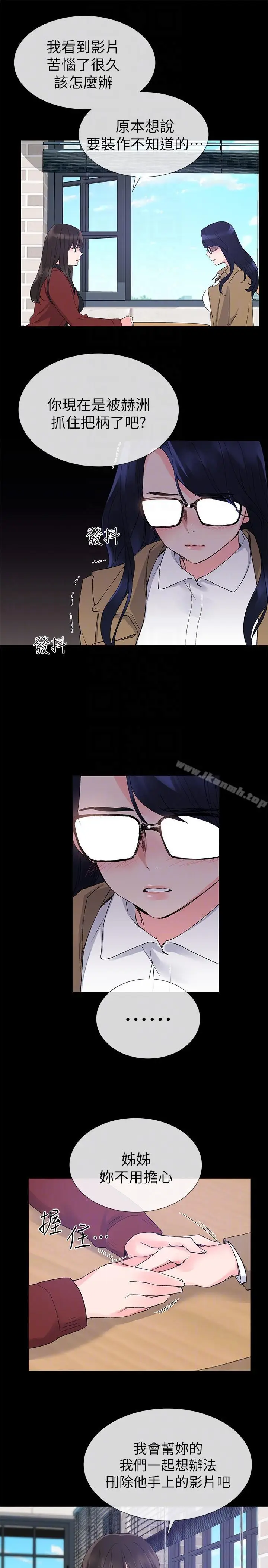 漫画《重考生》第21话第17张图