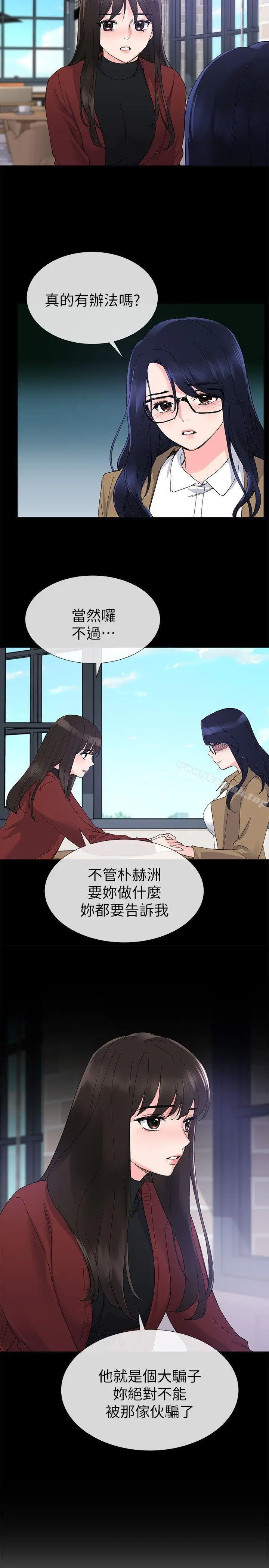 漫画《重考生》第21话第18张图