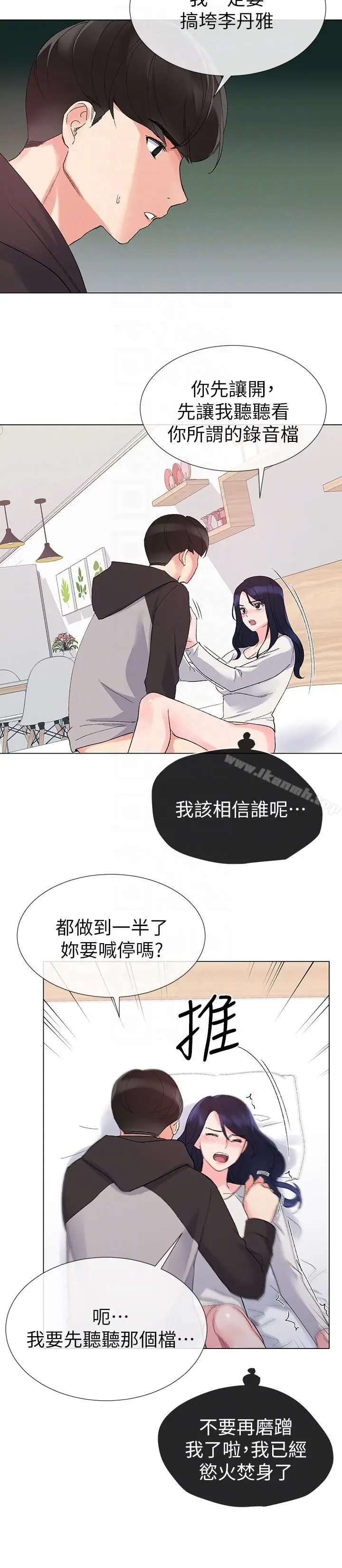 漫画《重考生》第21话第21张图