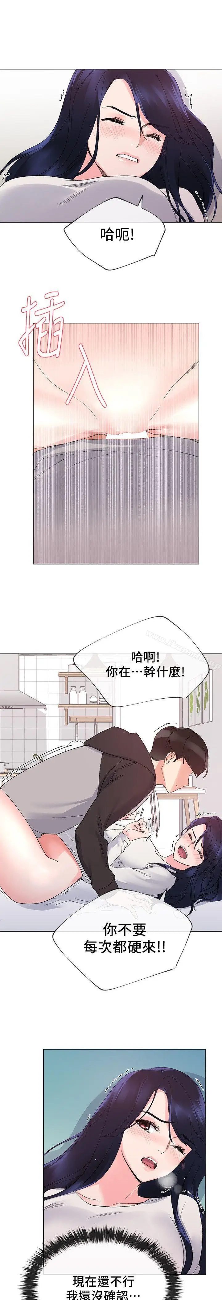 漫画《重考生》第21话第22张图
