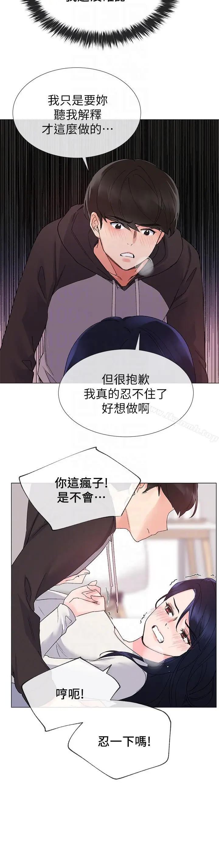 漫画《重考生》第21话第23张图