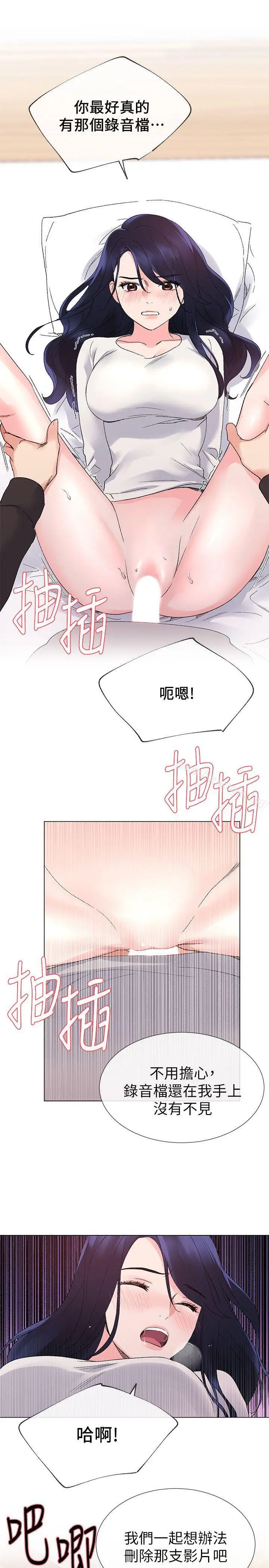漫画《重考生》第21话第24张图