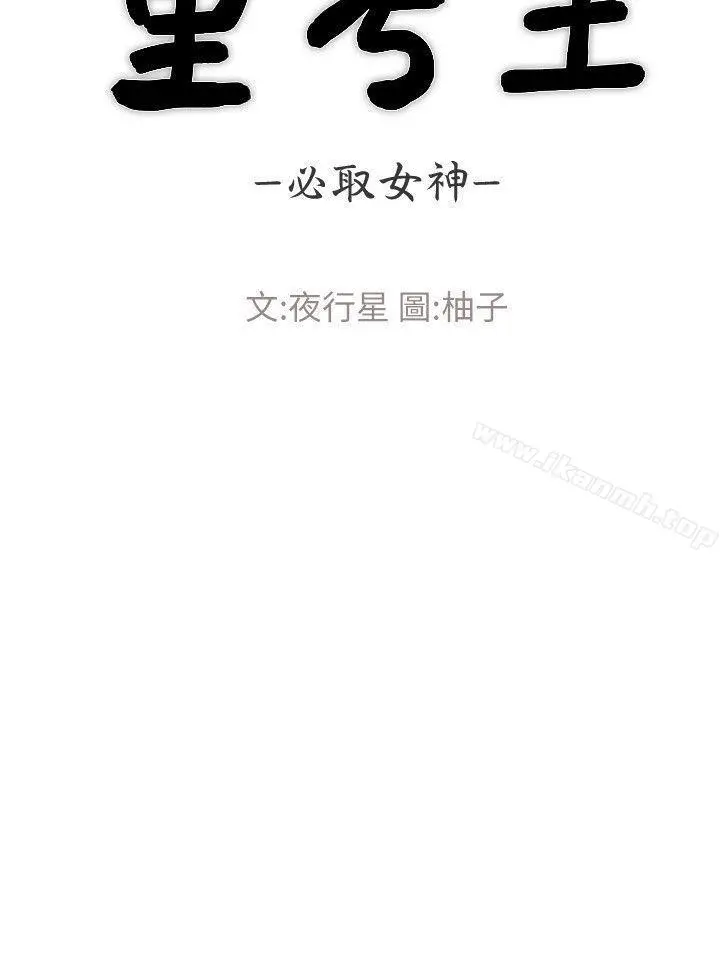 漫画《重考生》第21话第3张图