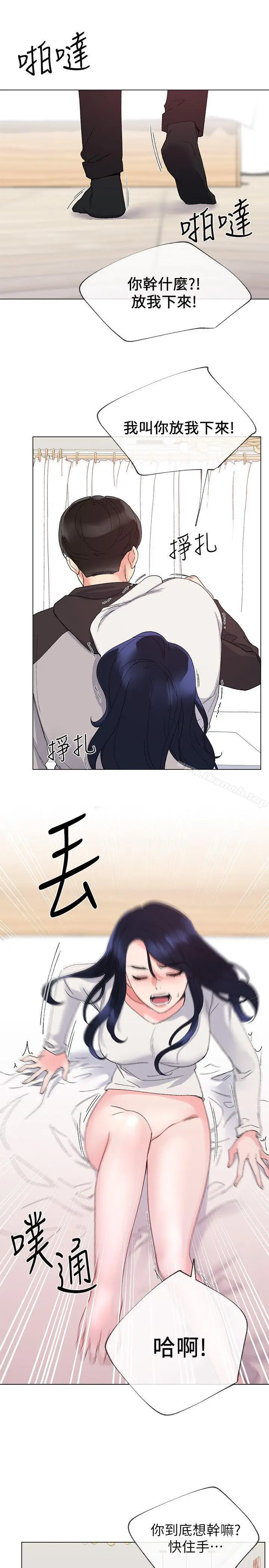 漫画《重考生》第21话第4张图