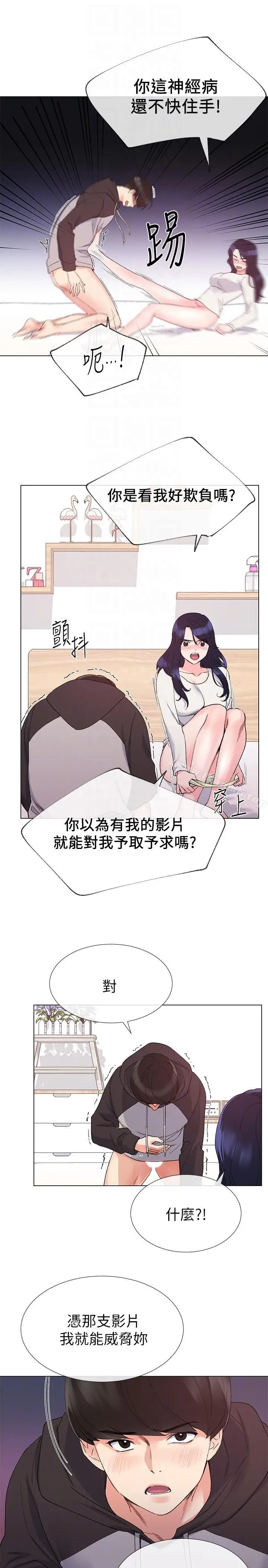 漫画《重考生》第21话第7张图