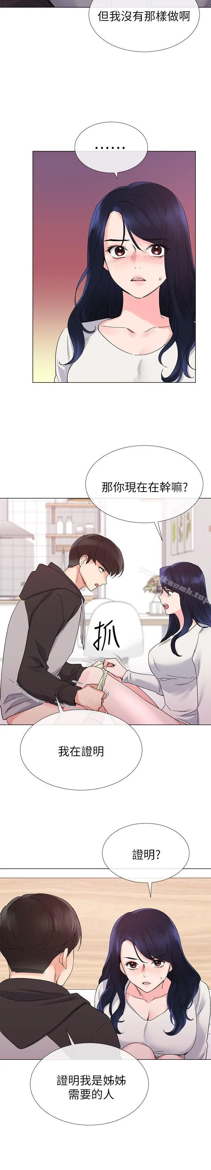 漫画《重考生》第21话第8张图