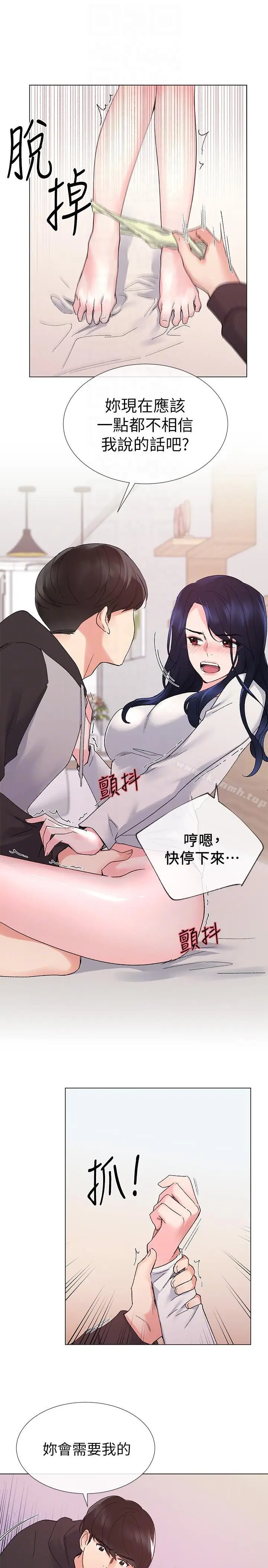 漫画《重考生》第21话第9张图