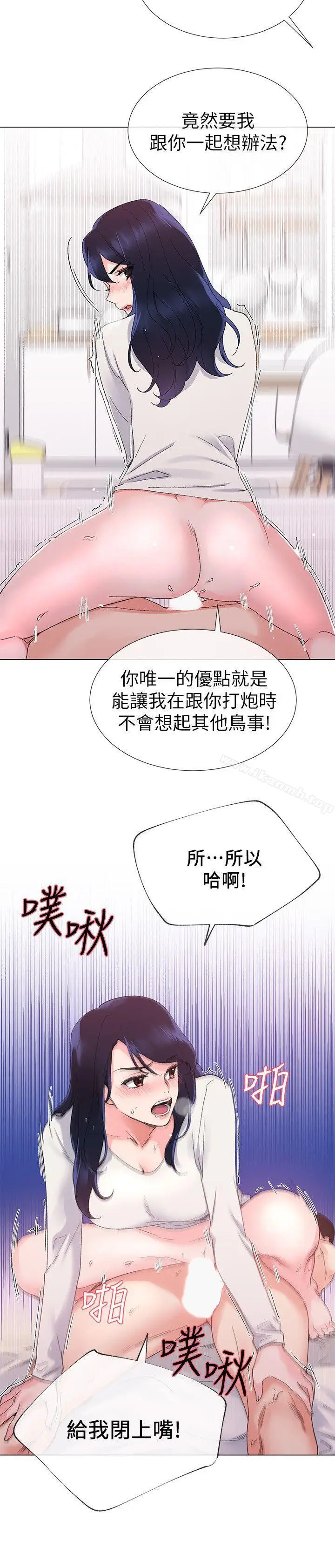 漫画《重考生》第22话第12张图