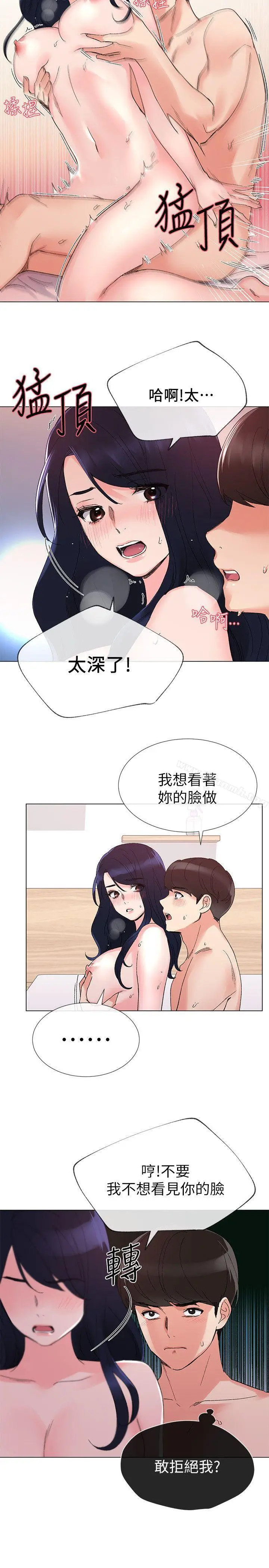 漫画《重考生》第22话第14张图