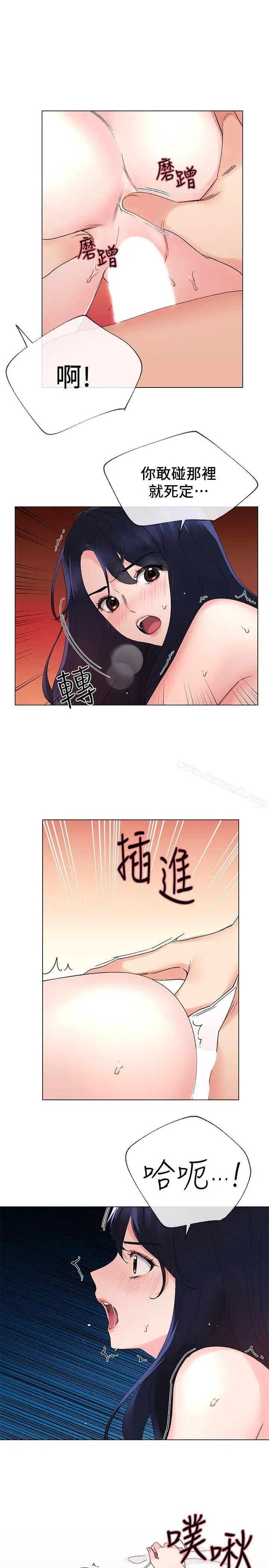 漫画《重考生》第22话第18张图