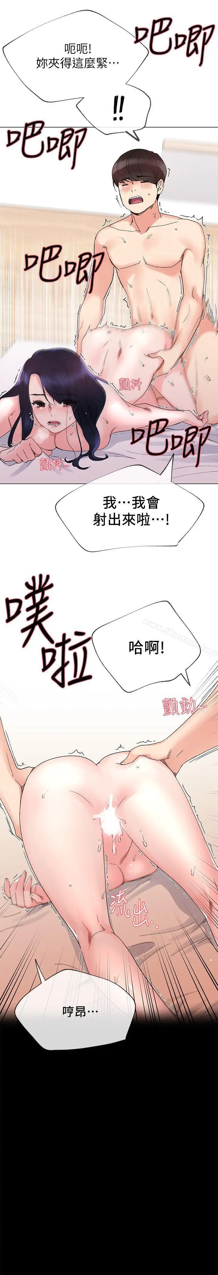 漫画《重考生》第22话第20张图