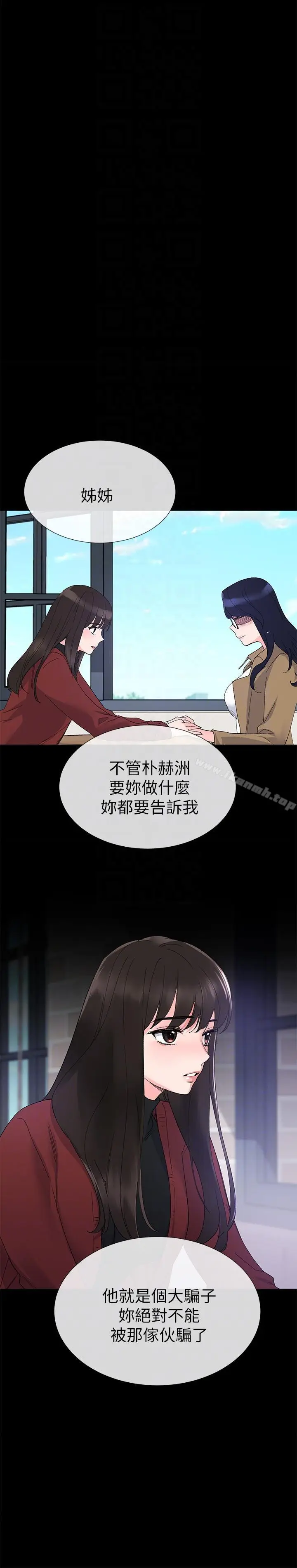 漫画《重考生》第22话第21张图