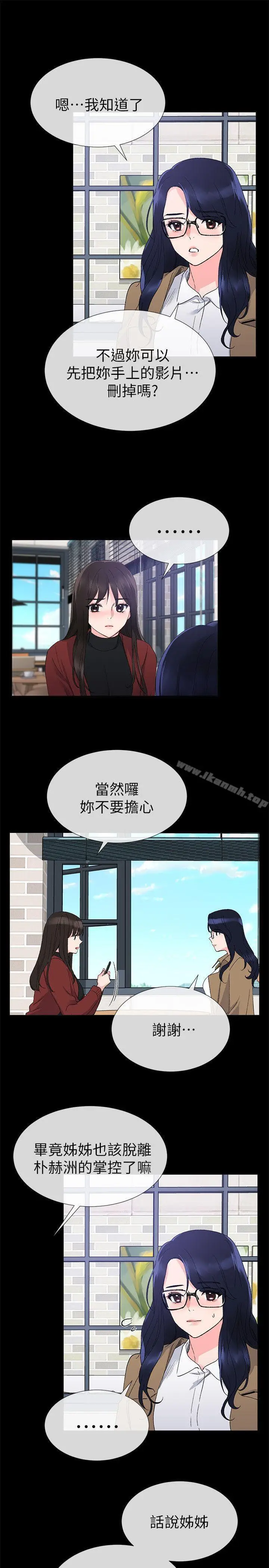 漫画《重考生》第22话第22张图