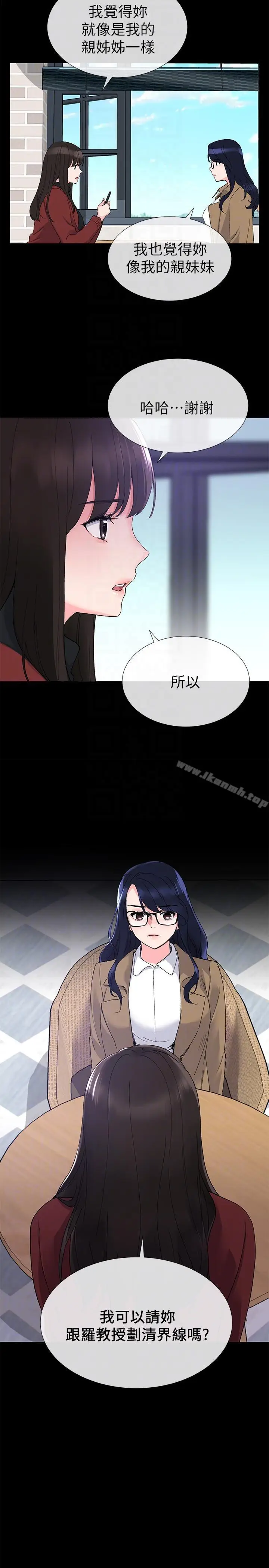 漫画《重考生》第22话第23张图