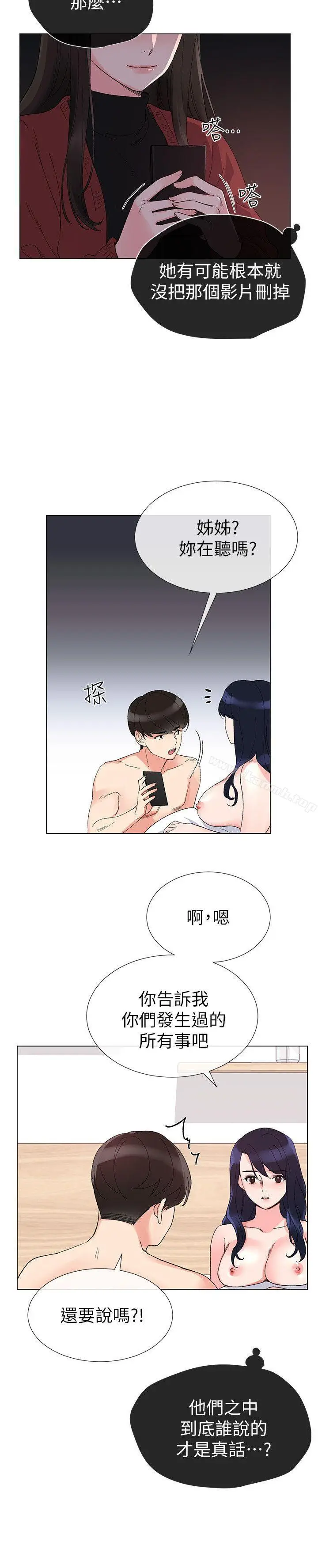 漫画《重考生》第22话第26张图