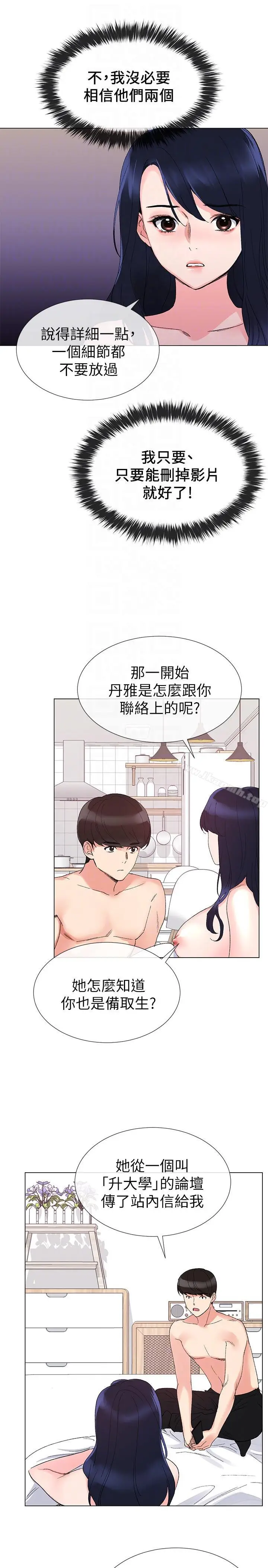 漫画《重考生》第22话第27张图