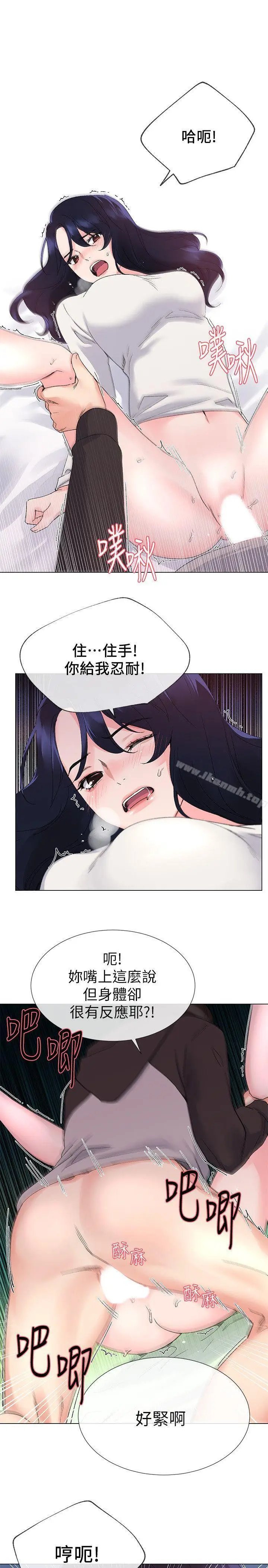 漫画《重考生》第22话第4张图