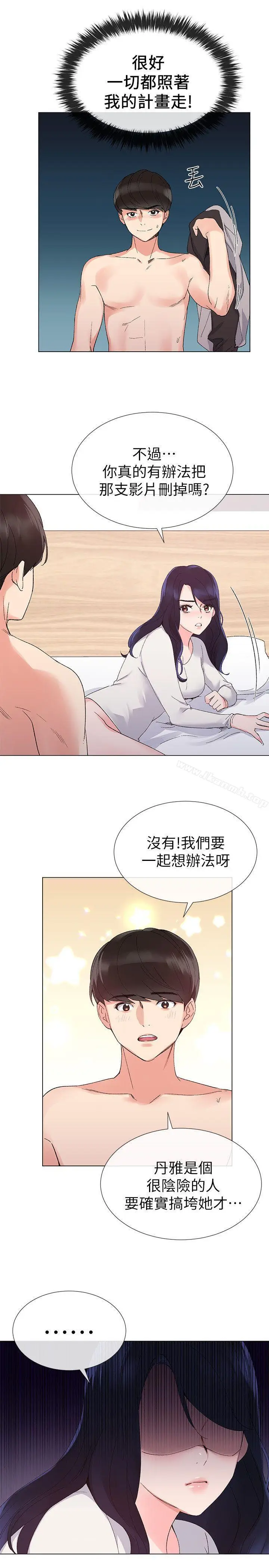 漫画《重考生》第22话第6张图