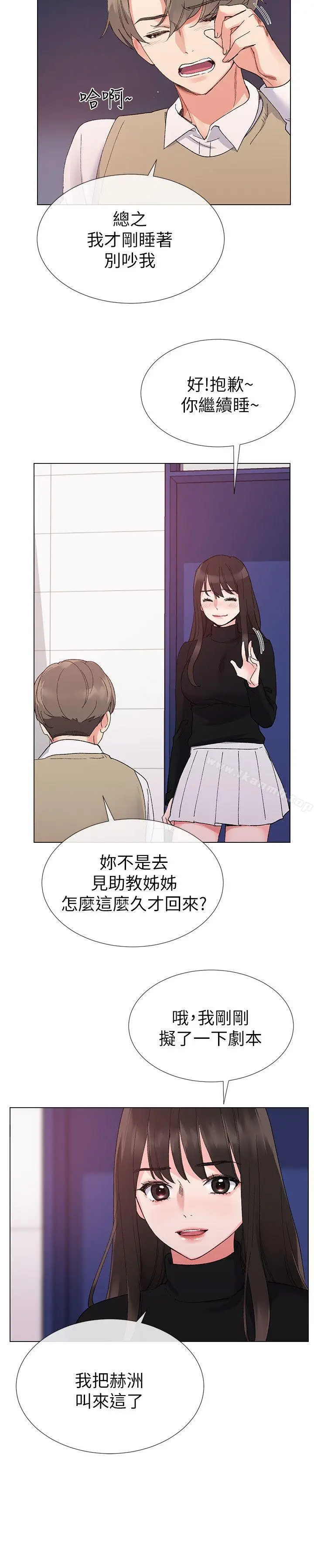 漫画《重考生》第23话第10张图