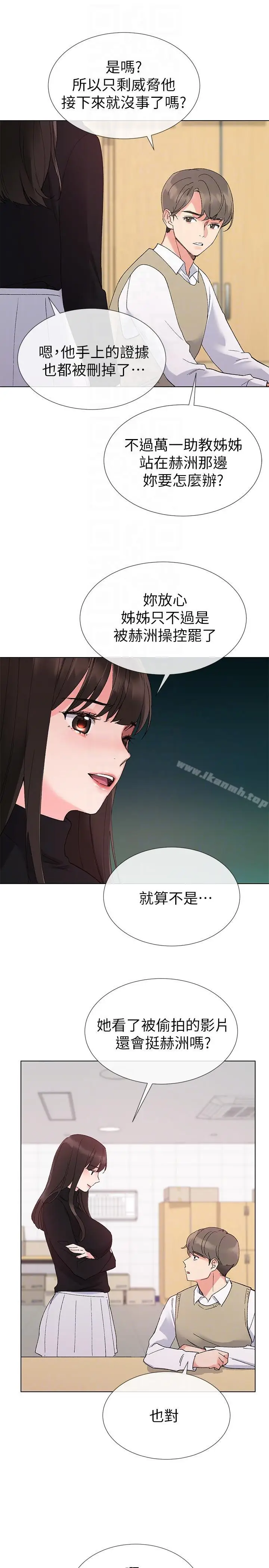 漫画《重考生》第23话第11张图
