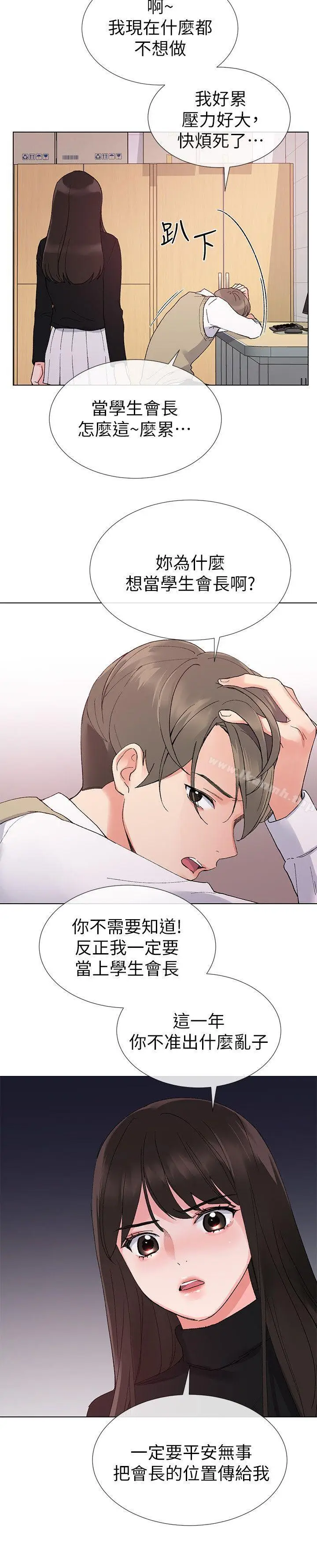 漫画《重考生》第23话第12张图