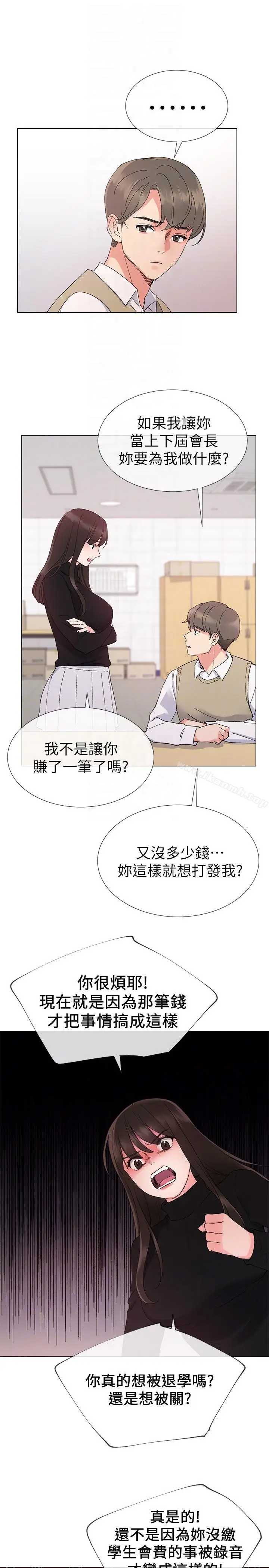 漫画《重考生》第23话第13张图