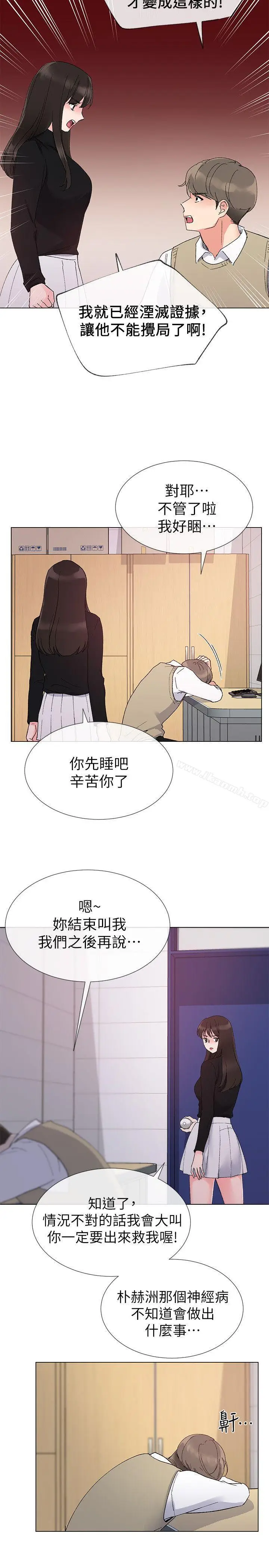 漫画《重考生》第23话第14张图