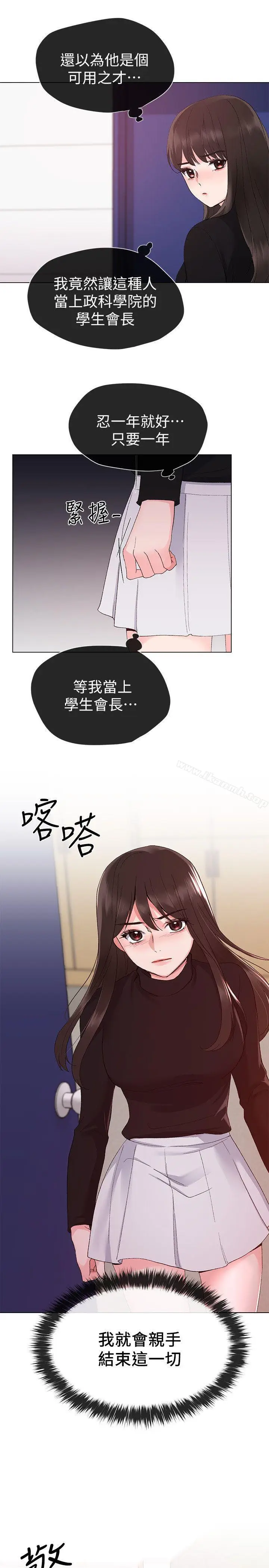 漫画《重考生》第23话第16张图