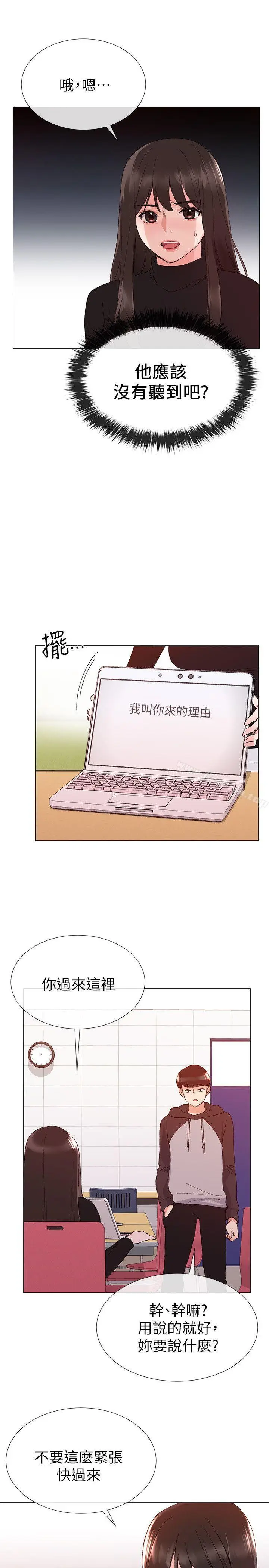 漫画《重考生》第23话第18张图