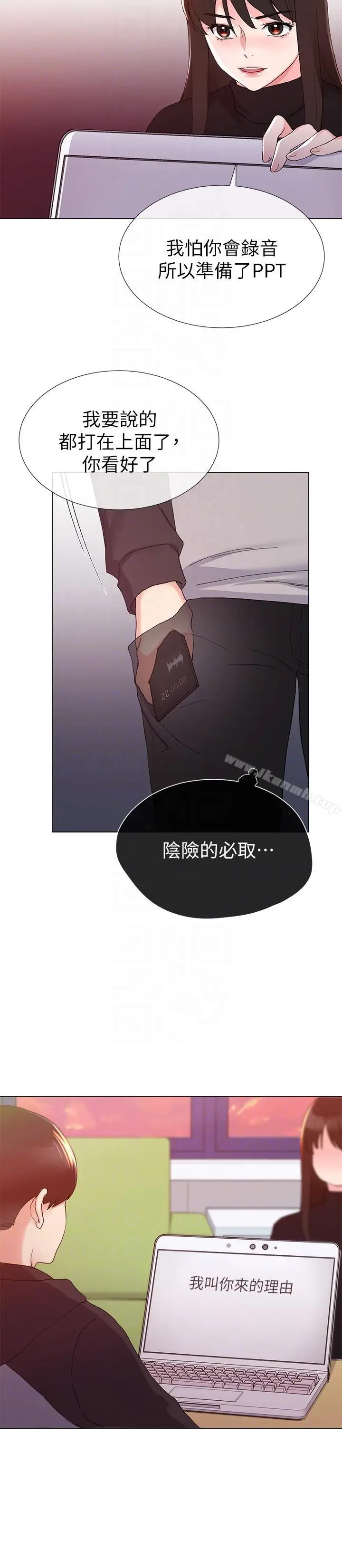 漫画《重考生》第23话第19张图