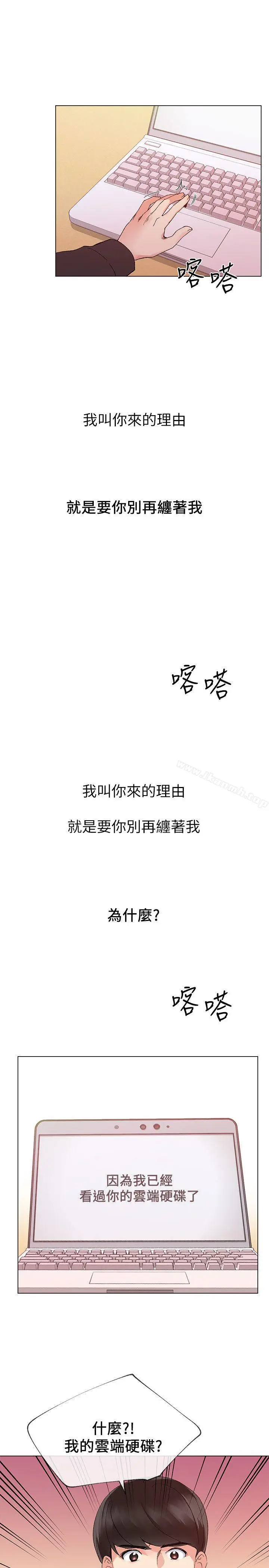 漫画《重考生》第23话第20张图