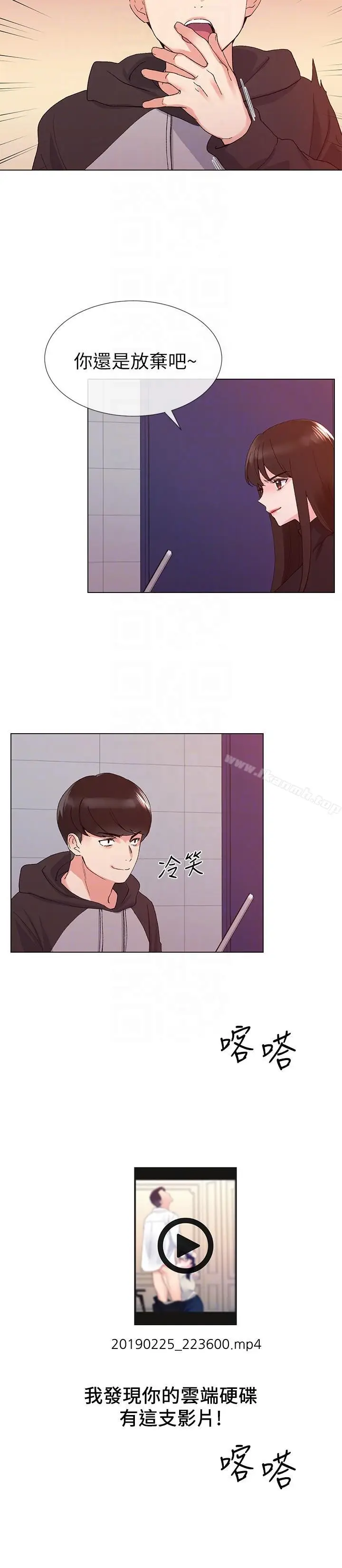 漫画《重考生》第23话第21张图