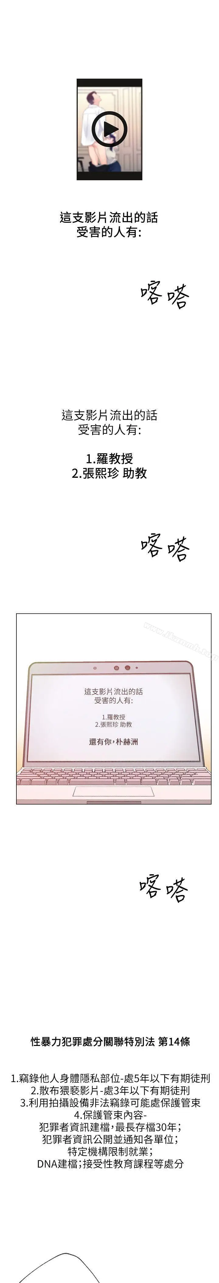 漫画《重考生》第23话第22张图
