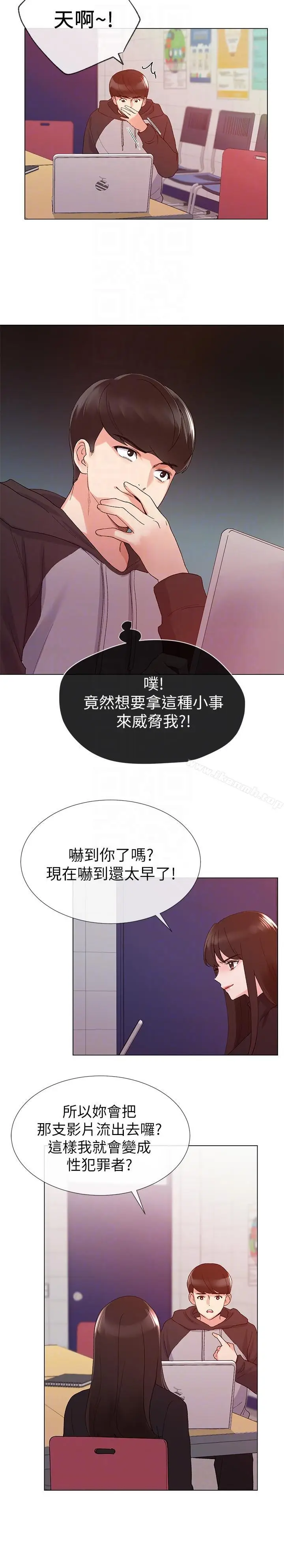 漫画《重考生》第23话第23张图