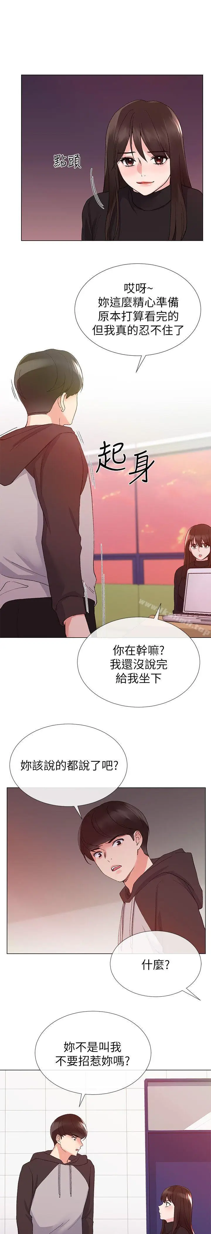 漫画《重考生》第23话第24张图